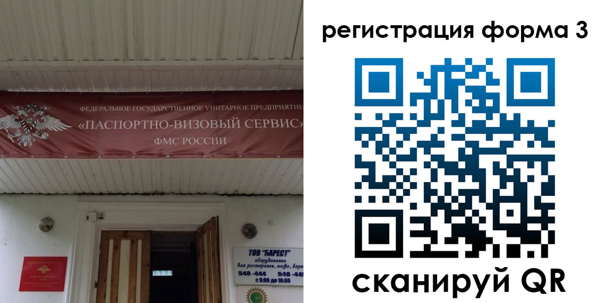 временная регистрация для школы в Волгодонске