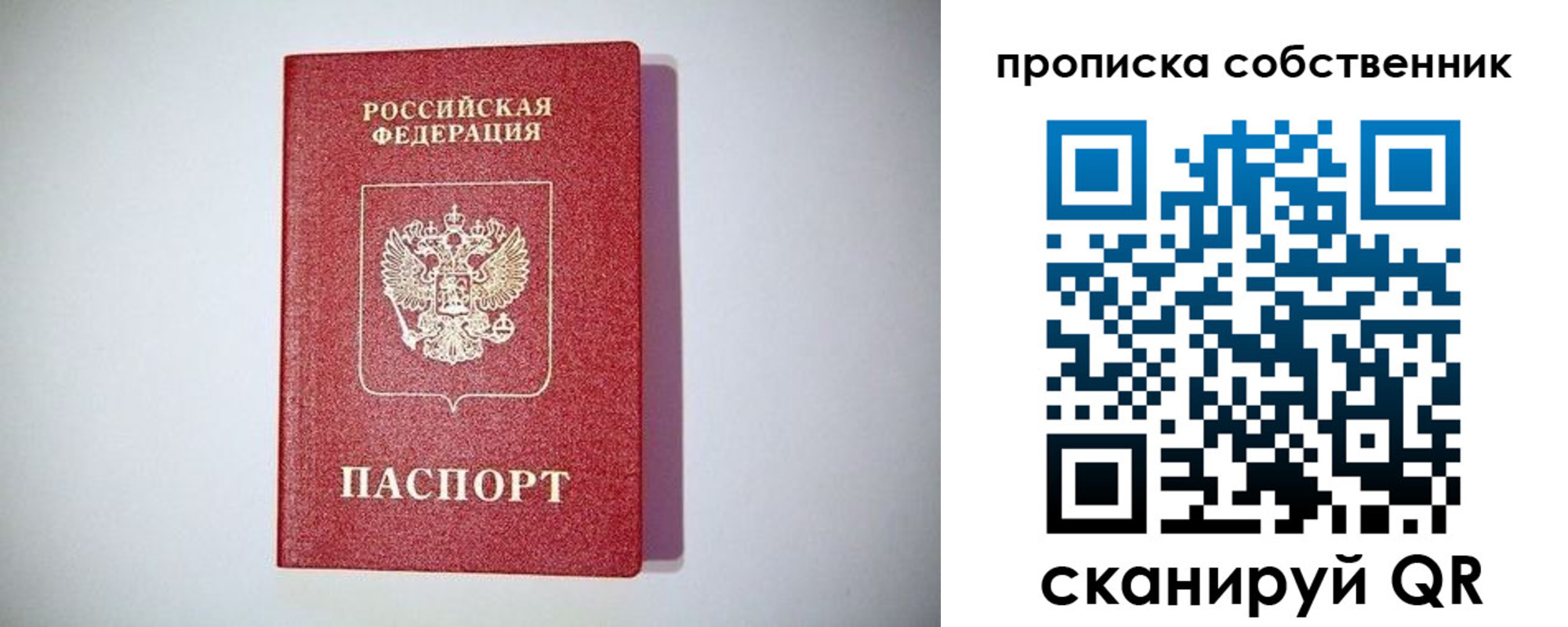 прописка регистрация в Волгодонске