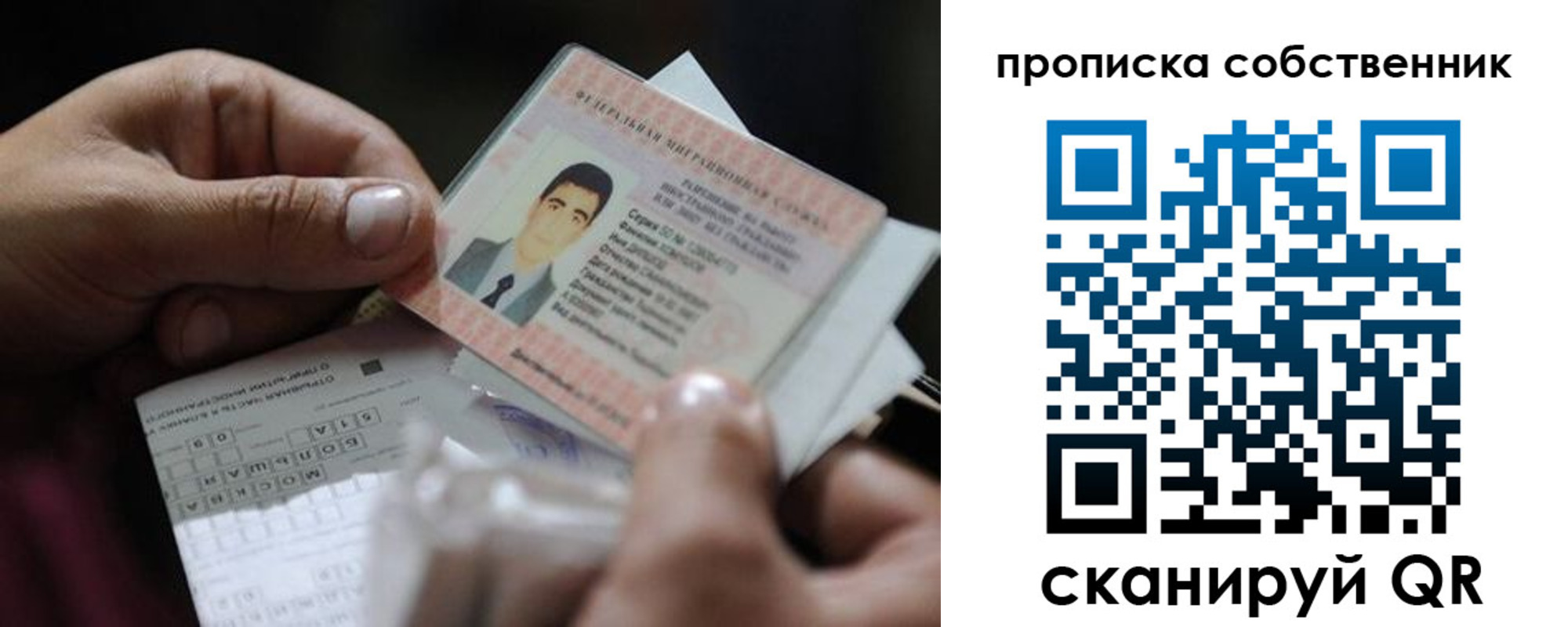 прописка гарантия в Волгодонске