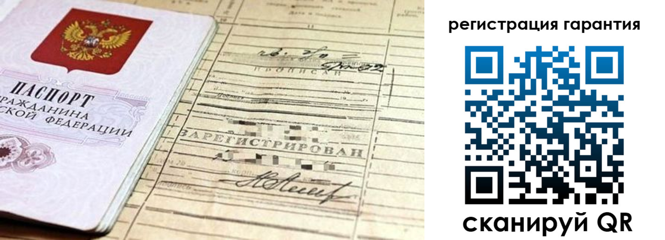 временная регистрация гарантия в Волгодонске
