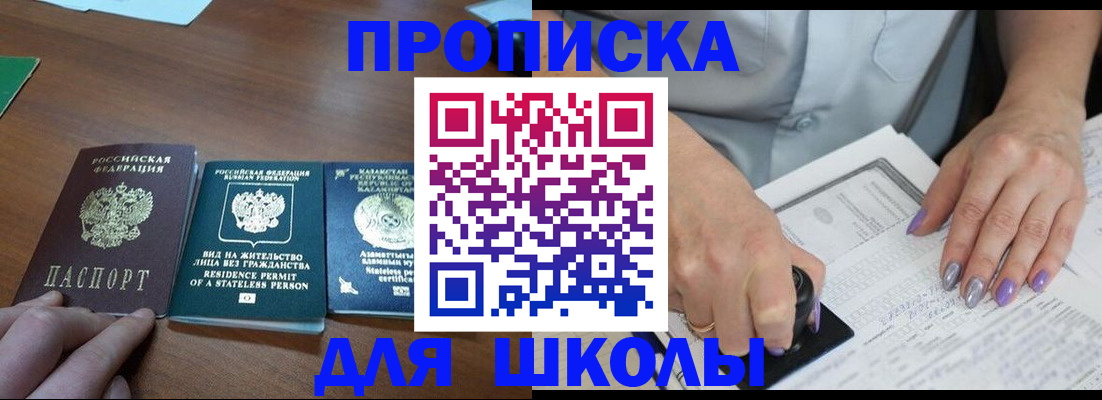 временная регистрация собственник в Волгодонске