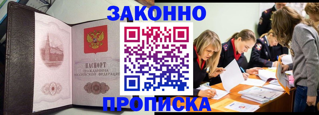 регистрация для школы в Волгодонске