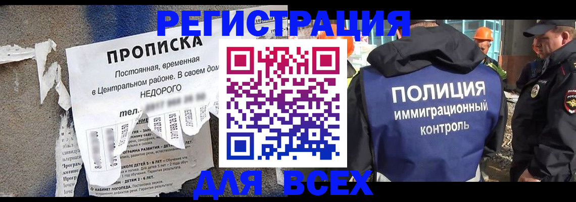 временная регистрация госуслуги в Волгодонске