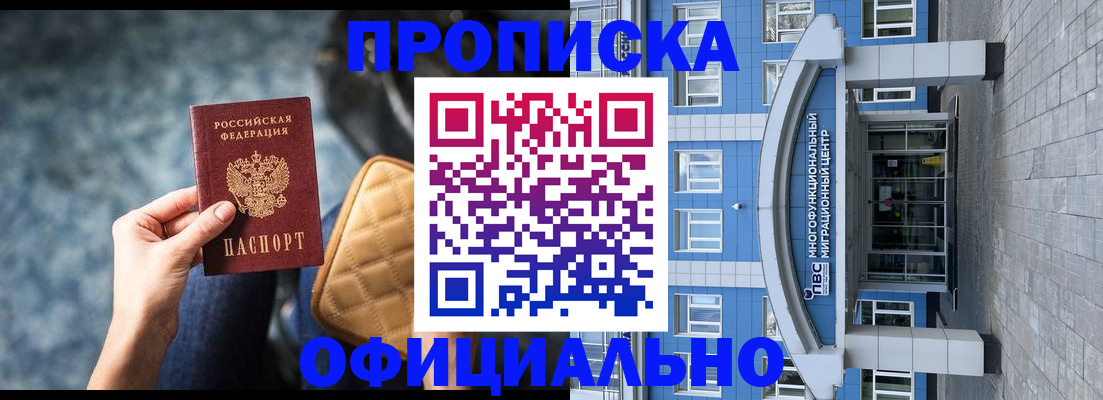 временная регистрация адрес в Волгодонске