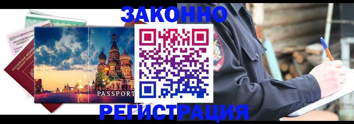 найти адрес прописки в Волгодонске